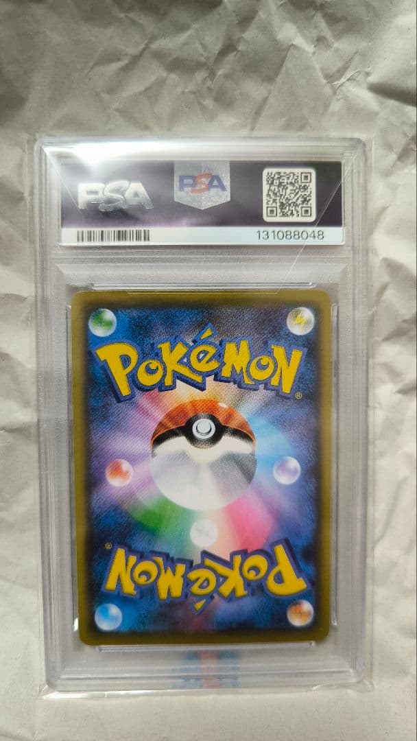 ピカチュウ S8a 25th ANNIVERSARY COLLECTI