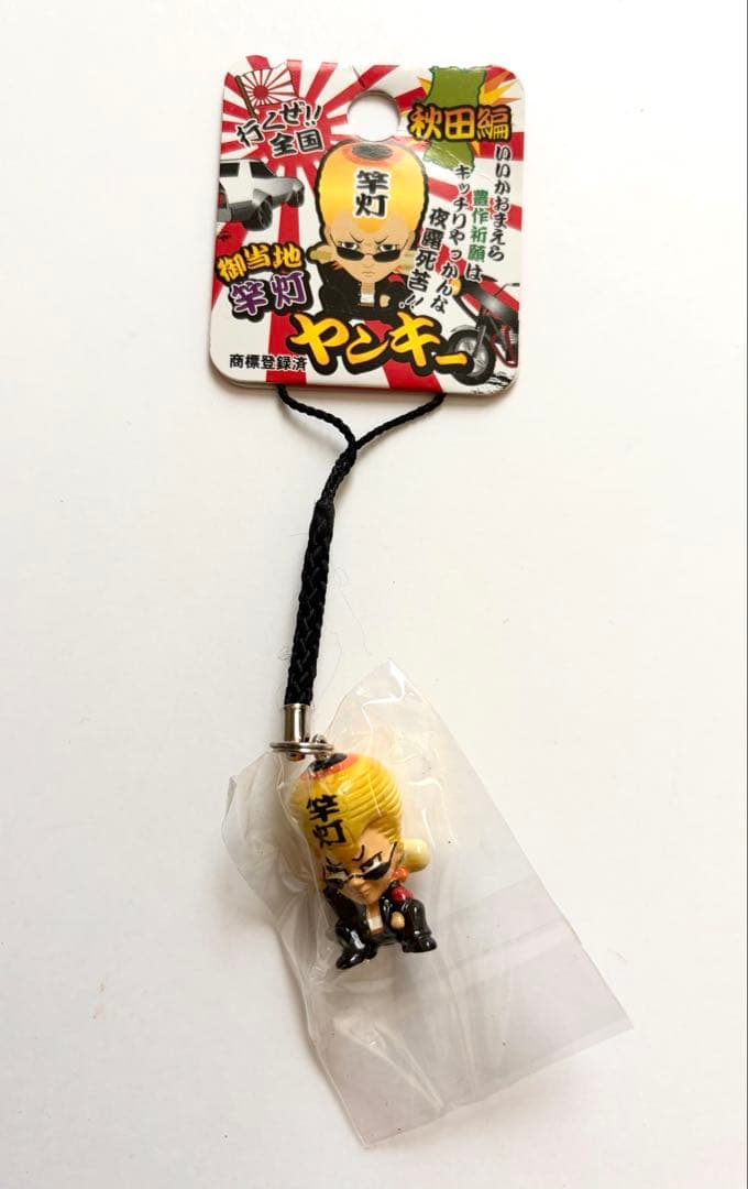 ご当地 ヤンキー フィギュアストラップ 51個セット