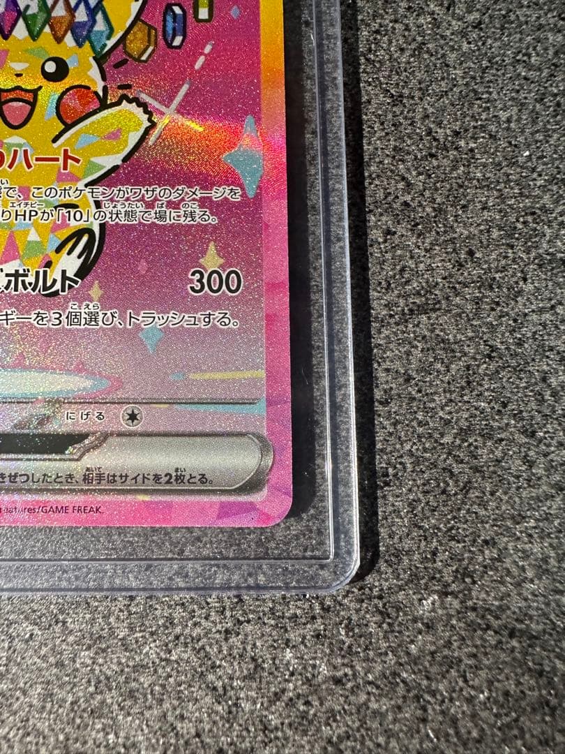 ピカチュウex ピカチュウex sar ① ローダー入り 美品 SAR オンライン