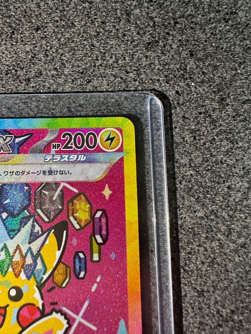 ピカチュウex ピカチュウex sar ① ローダー入り 美品 SAR オンライン