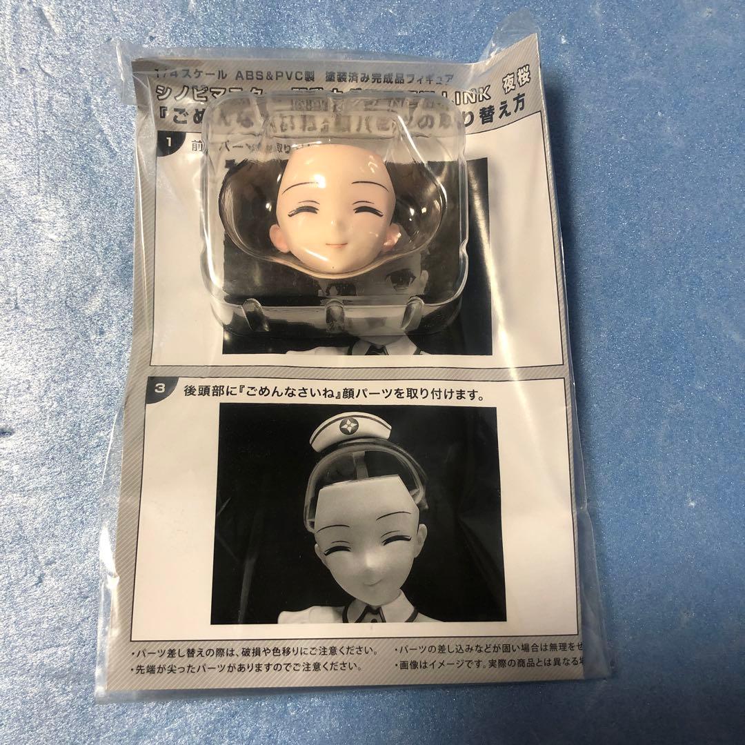 【HS特典付き】シノビマスター 閃乱カグラ 1/4 夜桜 セクシーナースver.