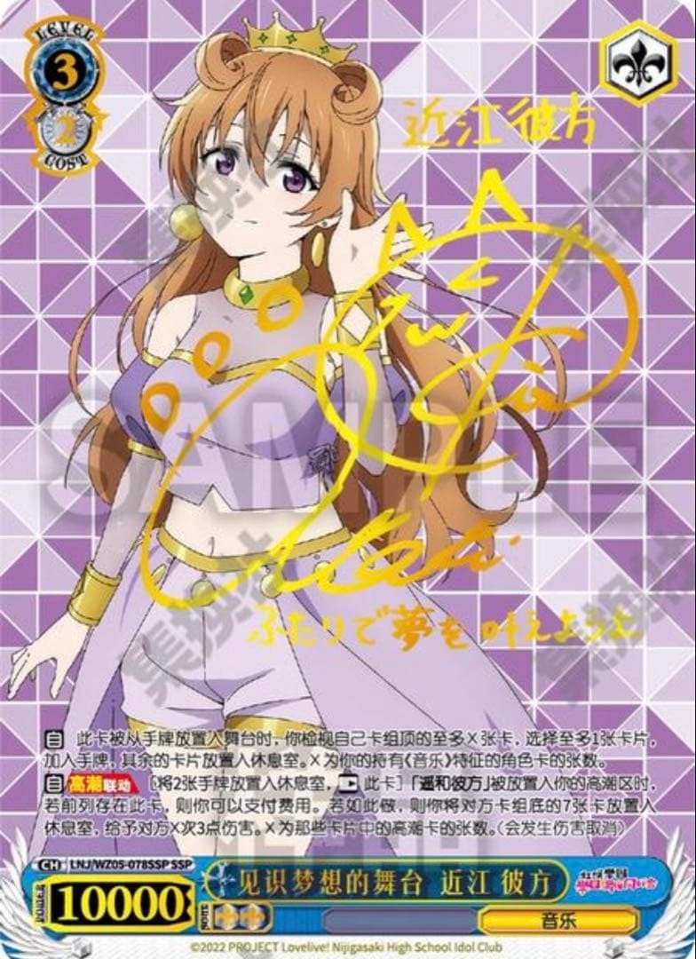 ヴァイス ラブライブ！虹ヶ咲学園スクールアイドル同好会 中国版 1カートン