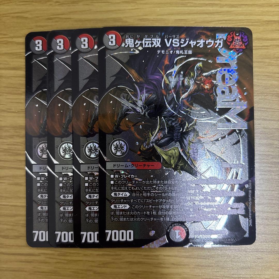 vsジャオウガ バーサスジャオウガ - メルカリ