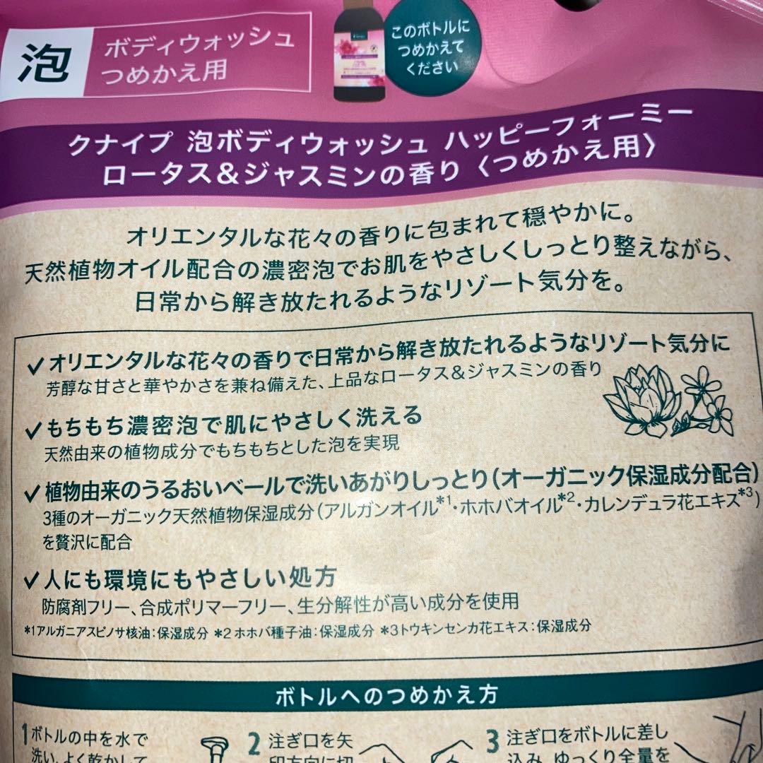 【限定セール】クナイプ　ボディソープ　スパークリングタブレット