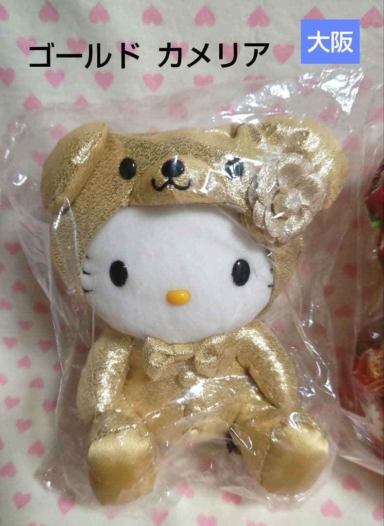 ご当地キティ ぬいぐるみ ベアー物語 大阪 神戸 京都 3体セット 新品