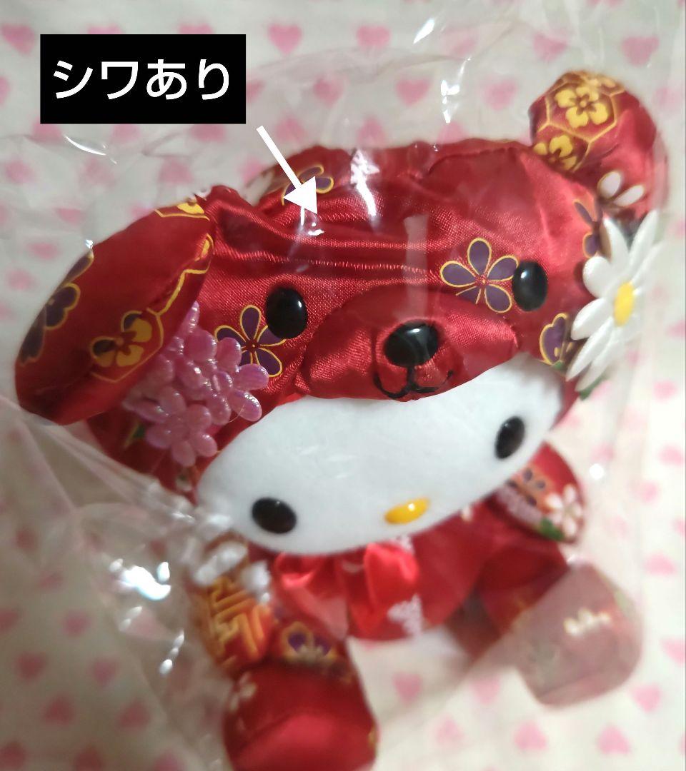 ご当地キティ ぬいぐるみ ベアー物語 大阪 神戸 京都 3体セット 新品