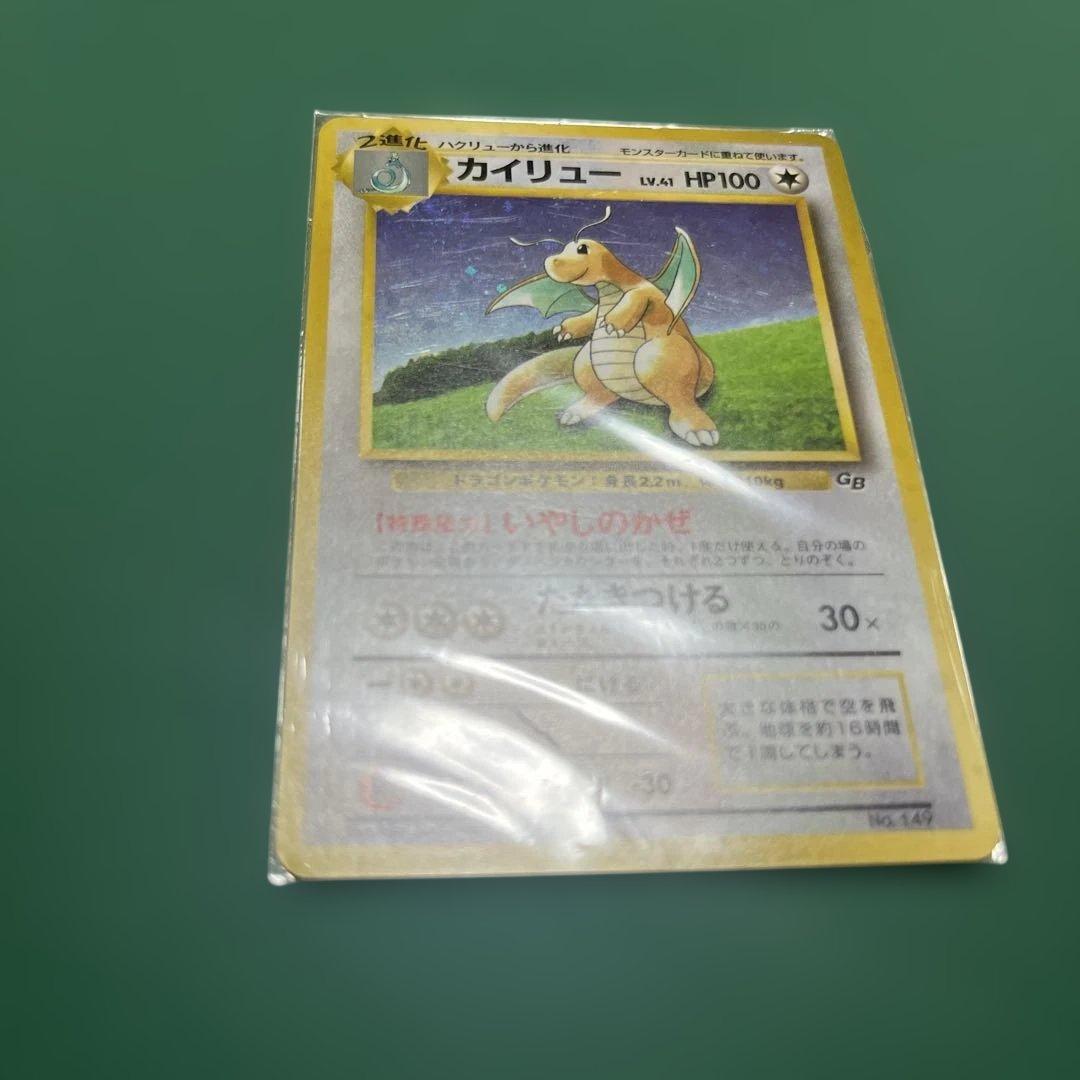 【未開封】 旧裏 カイリュー いやしのかぜ PROMO プロモ ゲームボーイ