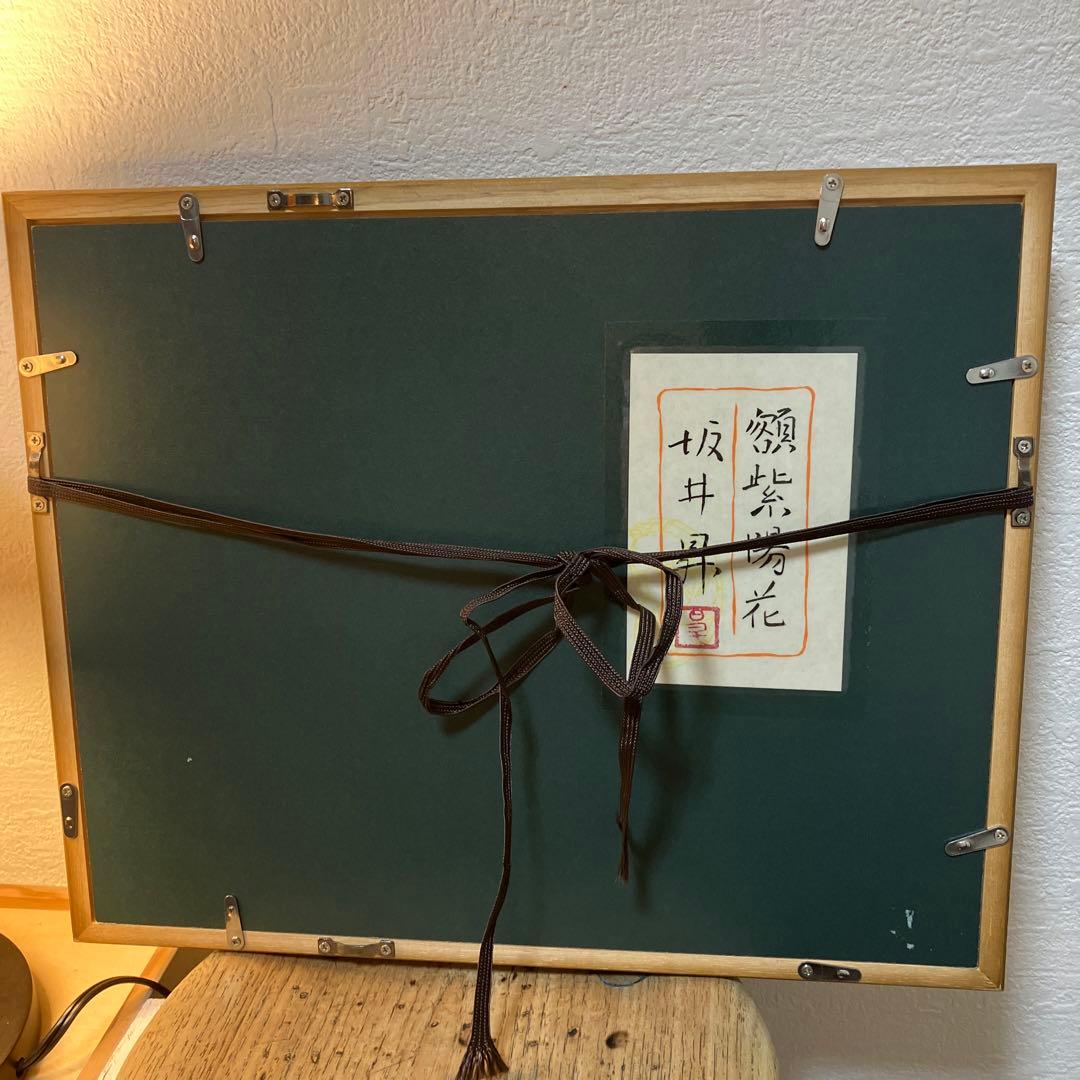 坂井昇 日本画 - メルカリ