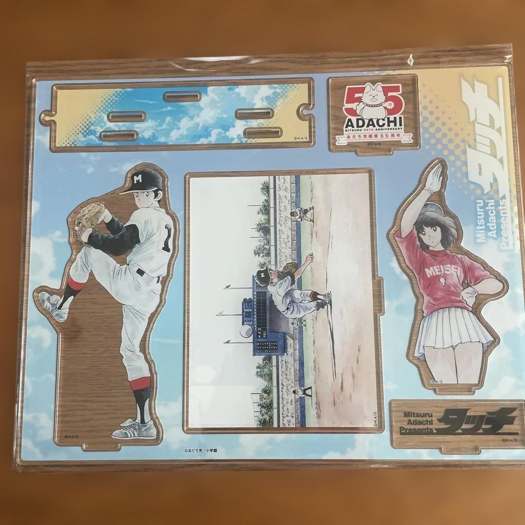 あだち充 画業55周年記念」アクリルジオラマスタンド（タッチ）