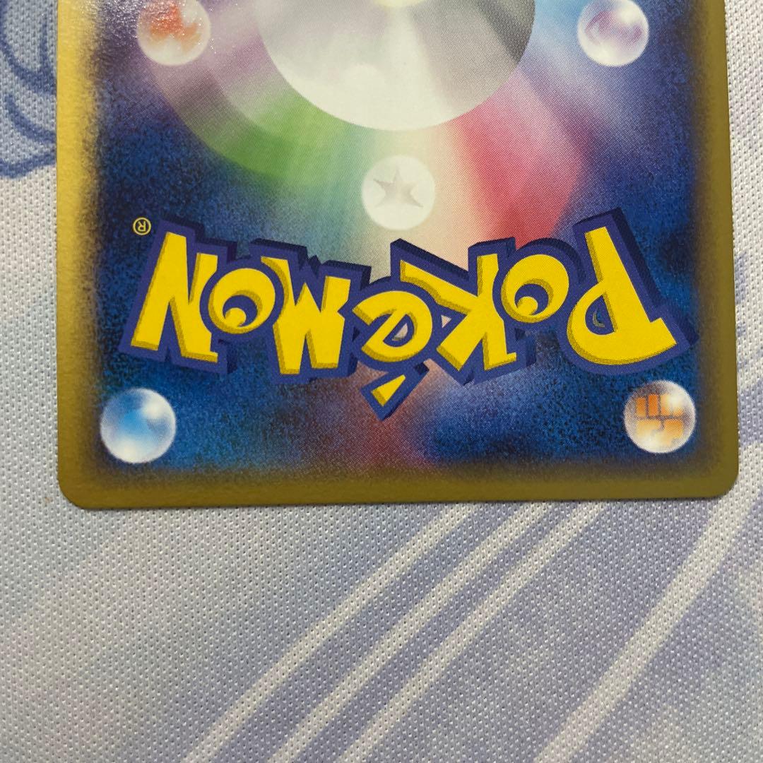 バクフーン ☆ 拡張パック 金の空、銀の海 014/106 ポケモンカード