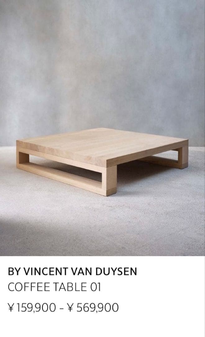 zara  VINCENT VAN DUYSEN テーブル ローテーブル