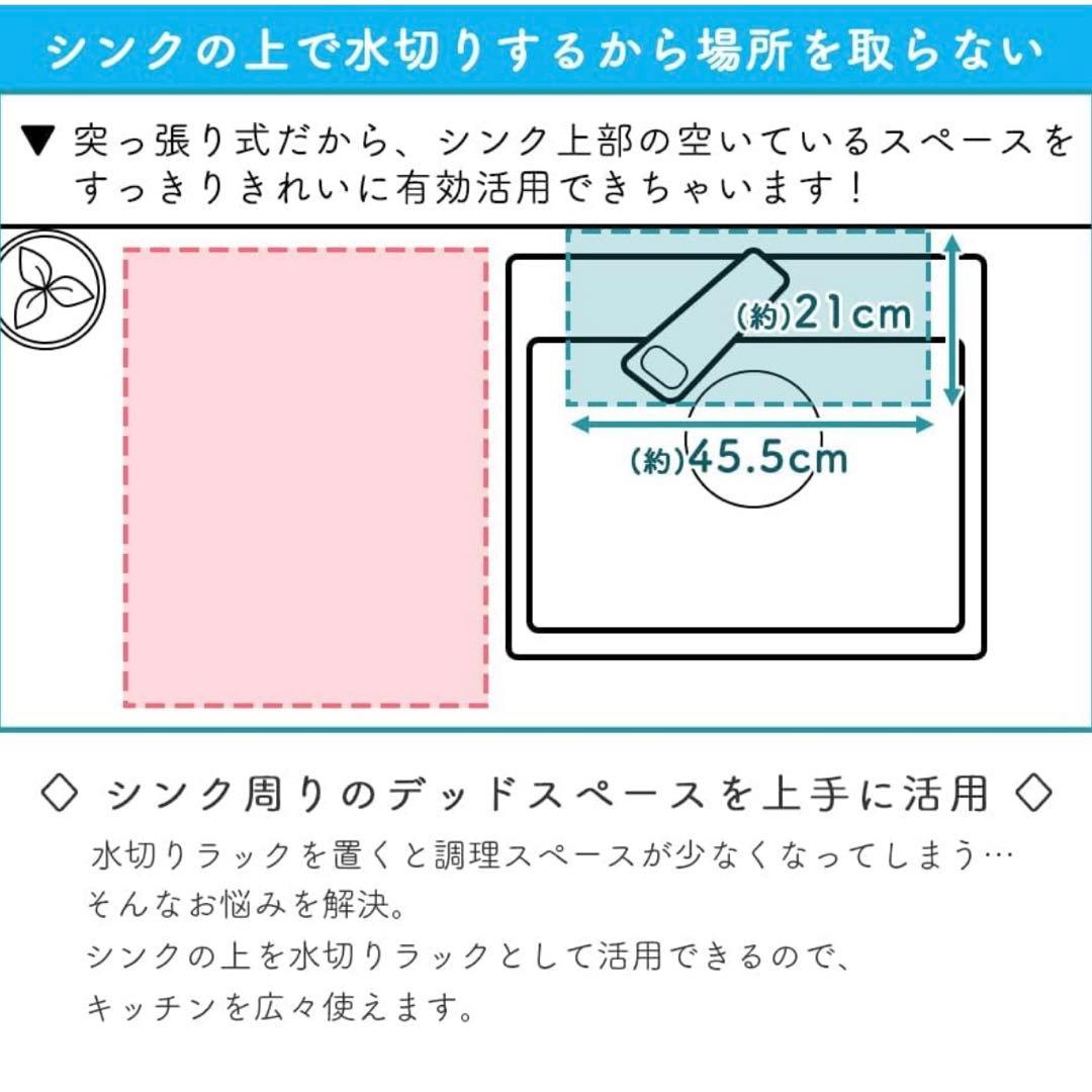 人気！ステンレス 燕三条 突っ張り キッチン ラック 水切り カゴ　ホワイト
