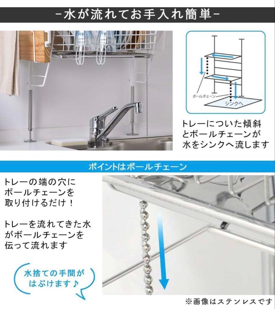 人気！ステンレス 燕三条 突っ張り キッチン ラック 水切り カゴ　ホワイト