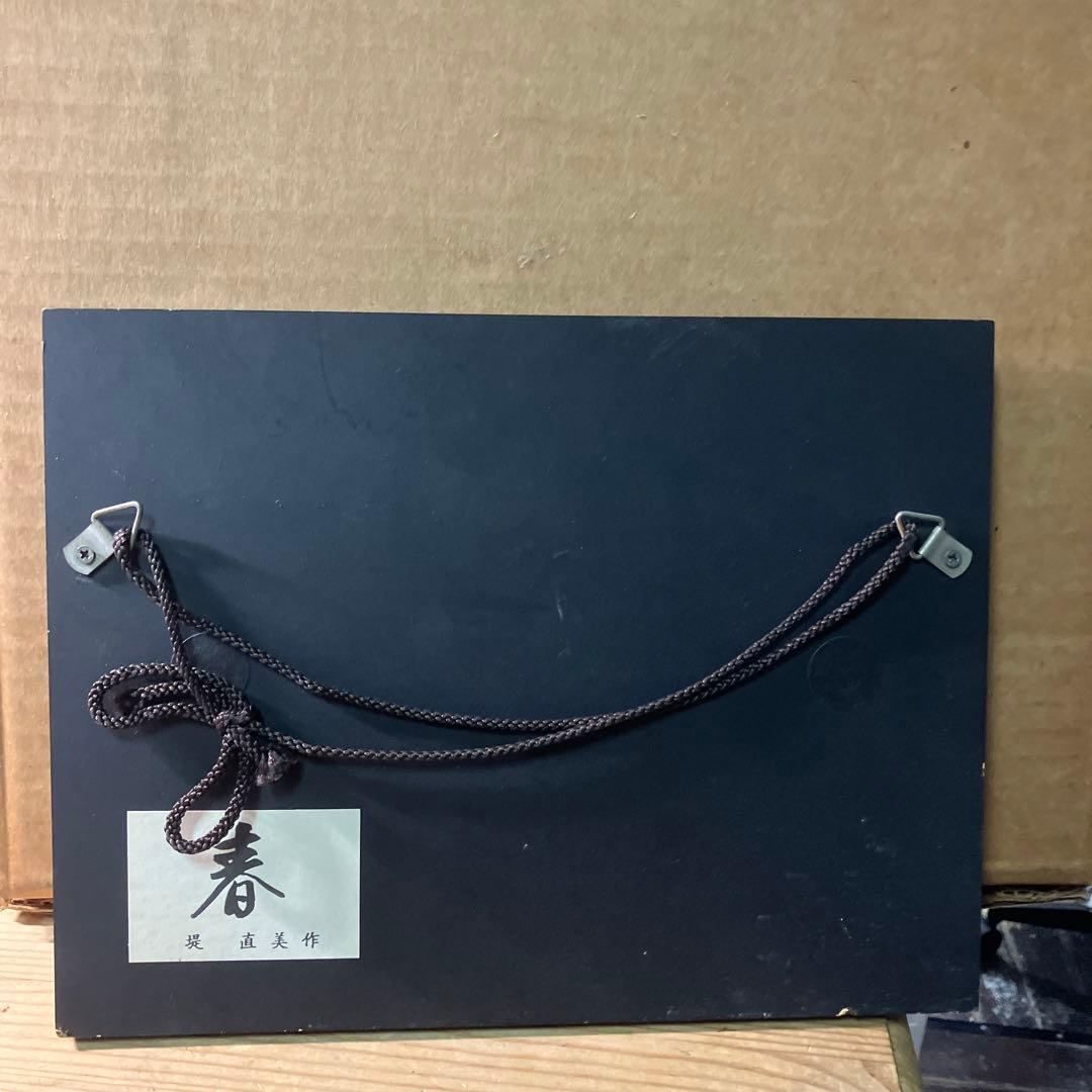 堤直美　レリーフ