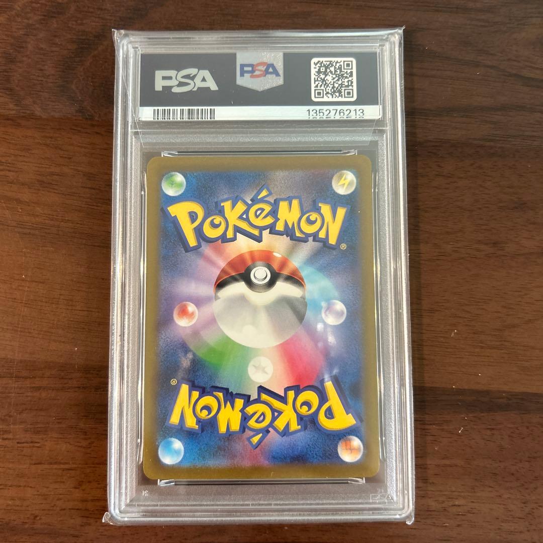 テツノカイナex SAR[SV4M 088/066] PSA10 - メルカリ