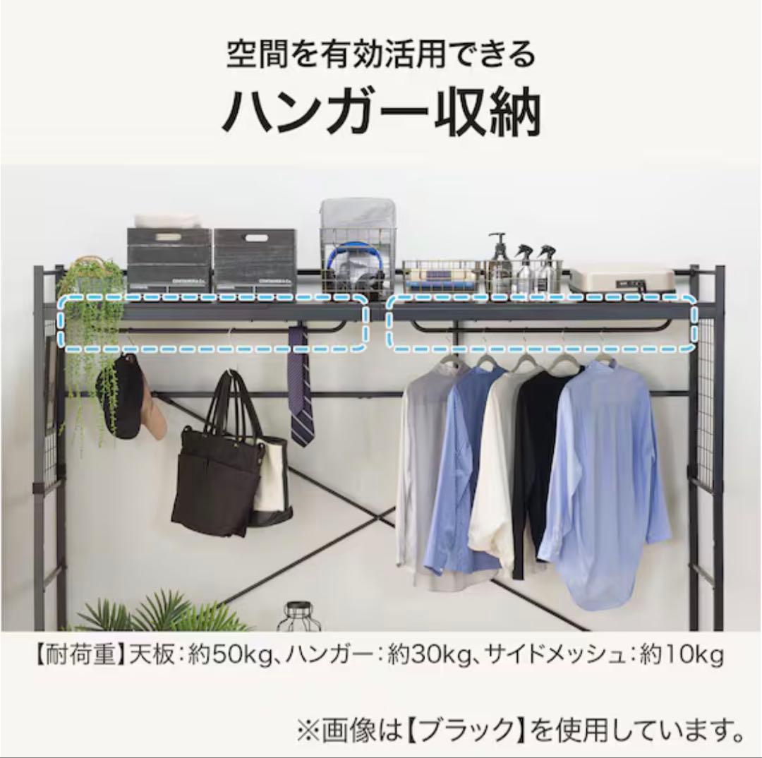 ニトリ　ベットフレーム& ハンガーシェルフ