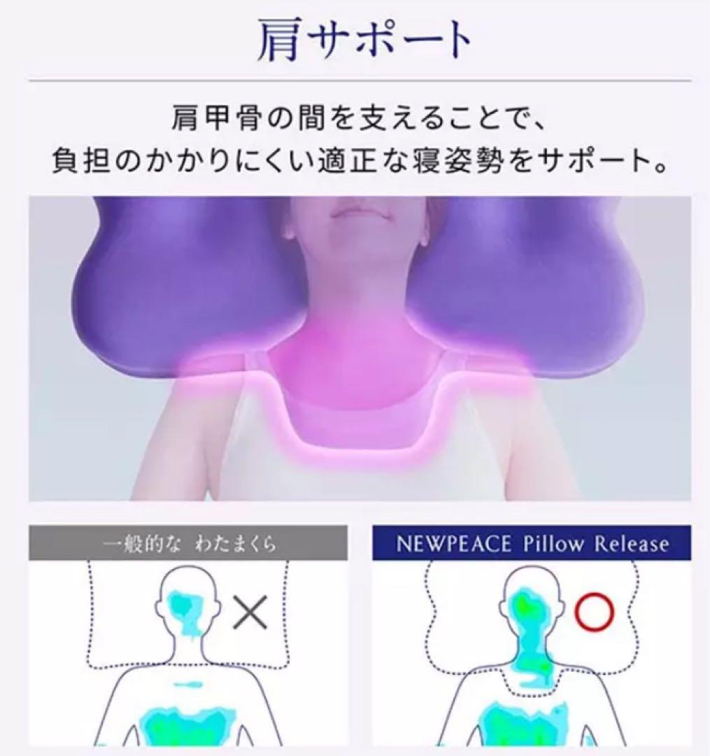 【新品未使用】首肩サポート枕※カバー付き