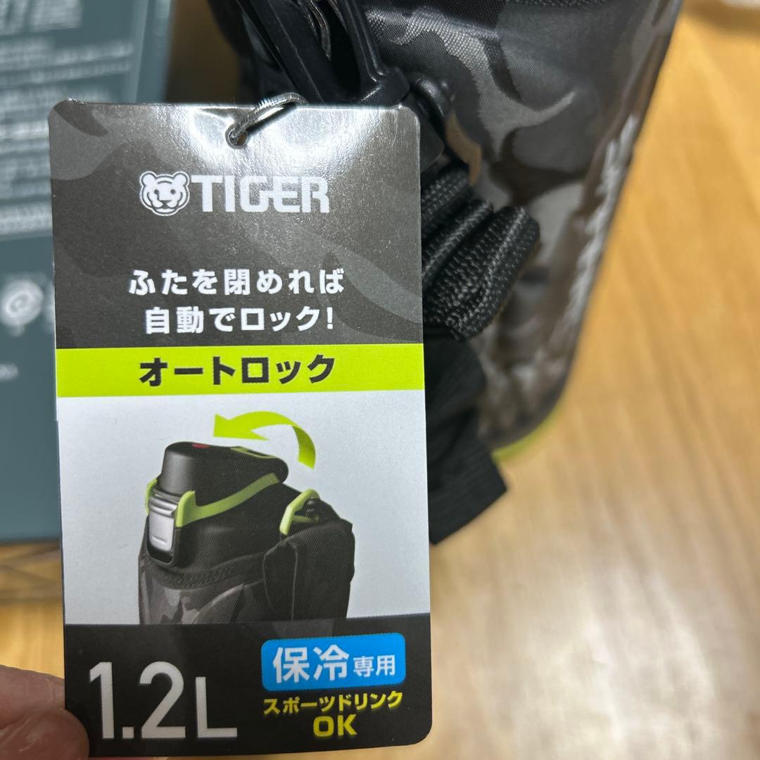 TIGER SAHARA ステンレスボトル 1.2L