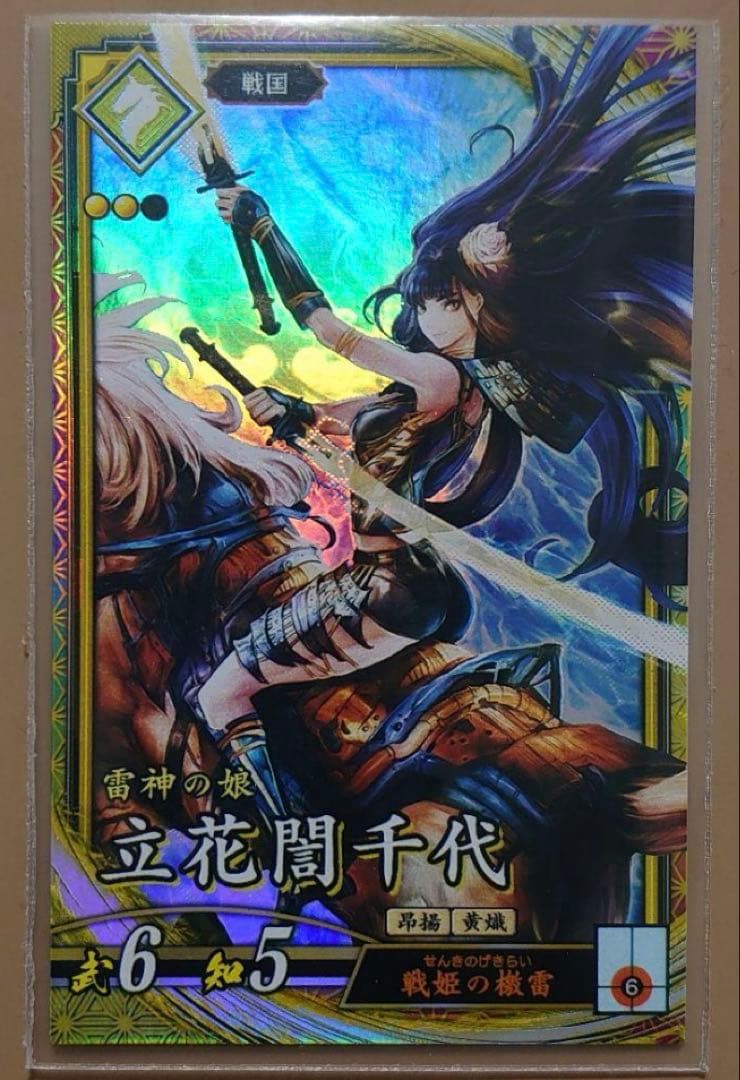 英傑大戦 立花誾千代 - メルカリ