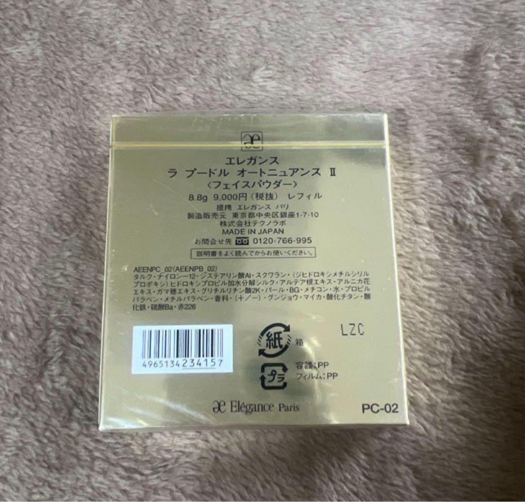 新品未使用エレガンス ラ プドール オートニュアンスl lレフィル