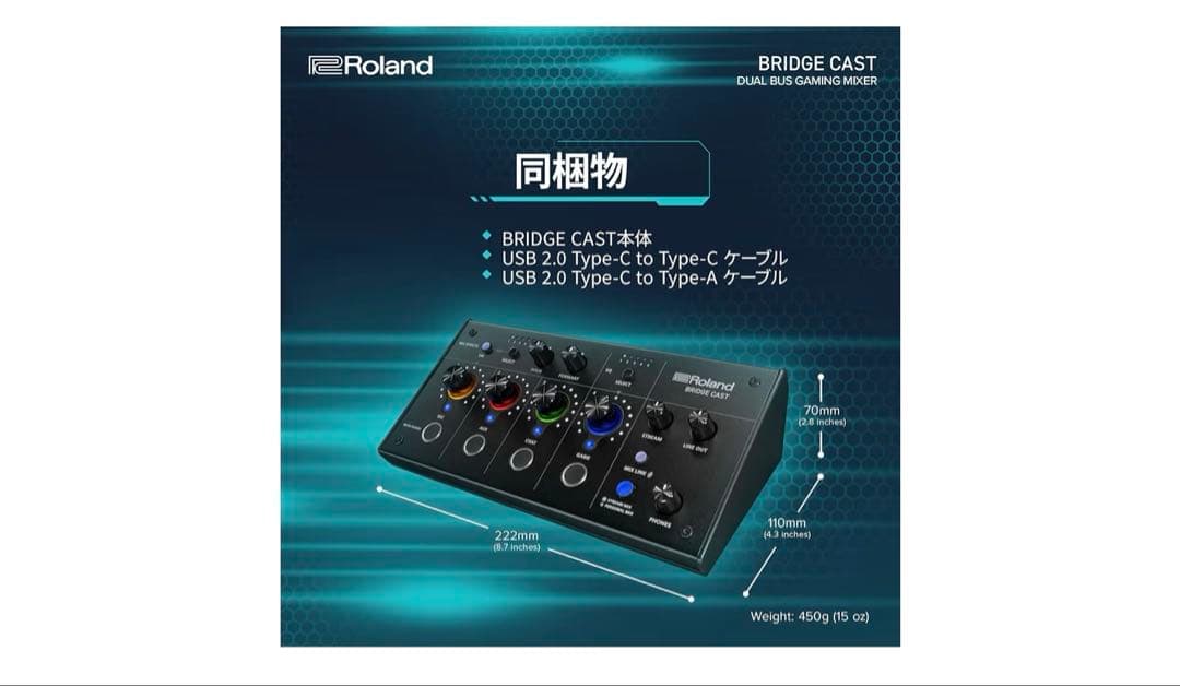 Roland ローランド ゲーミングミキサー BRIDGE CAST