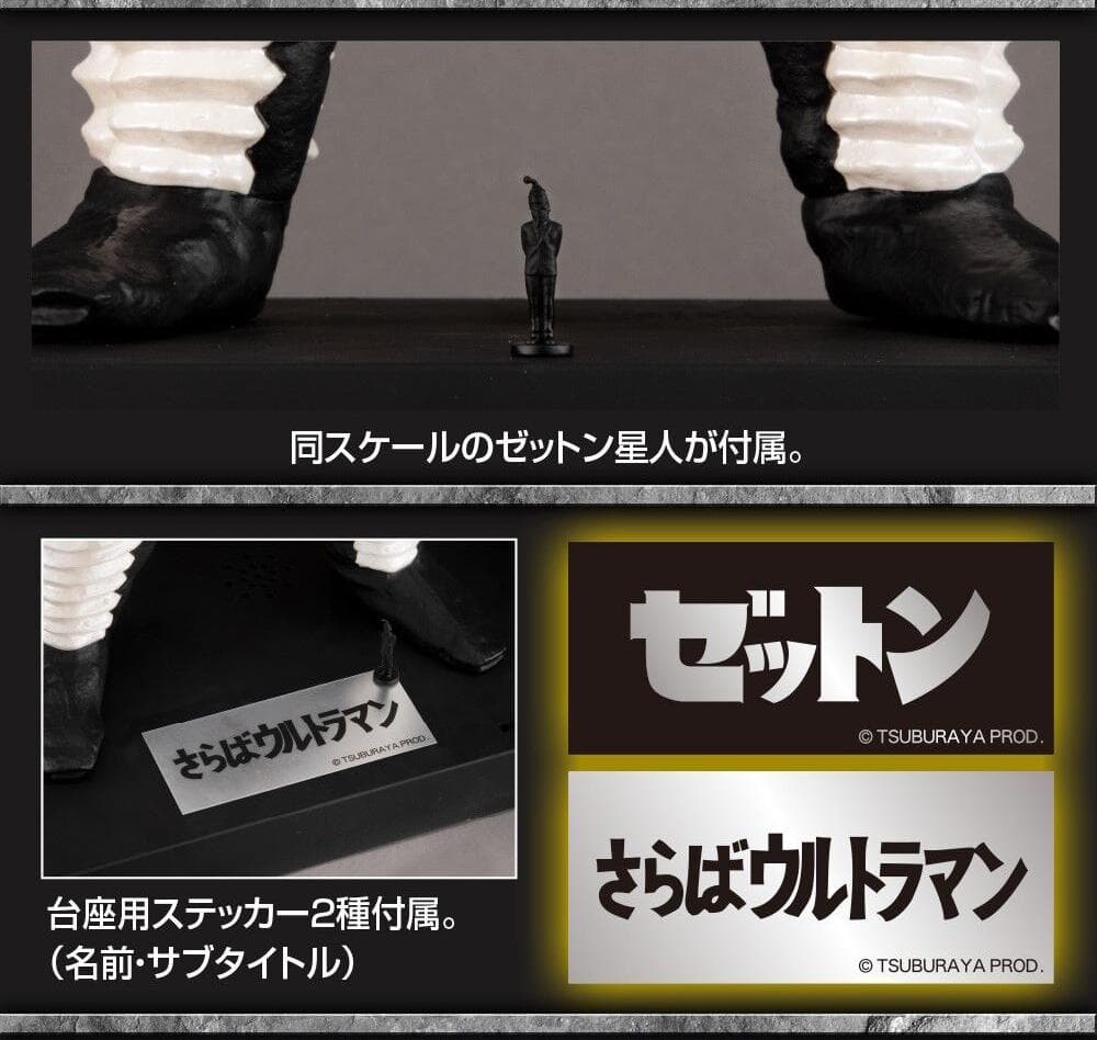 大迫力の40㎝】 UA Monsters ゼットン 【新品未開封】プレバン - メルカリ