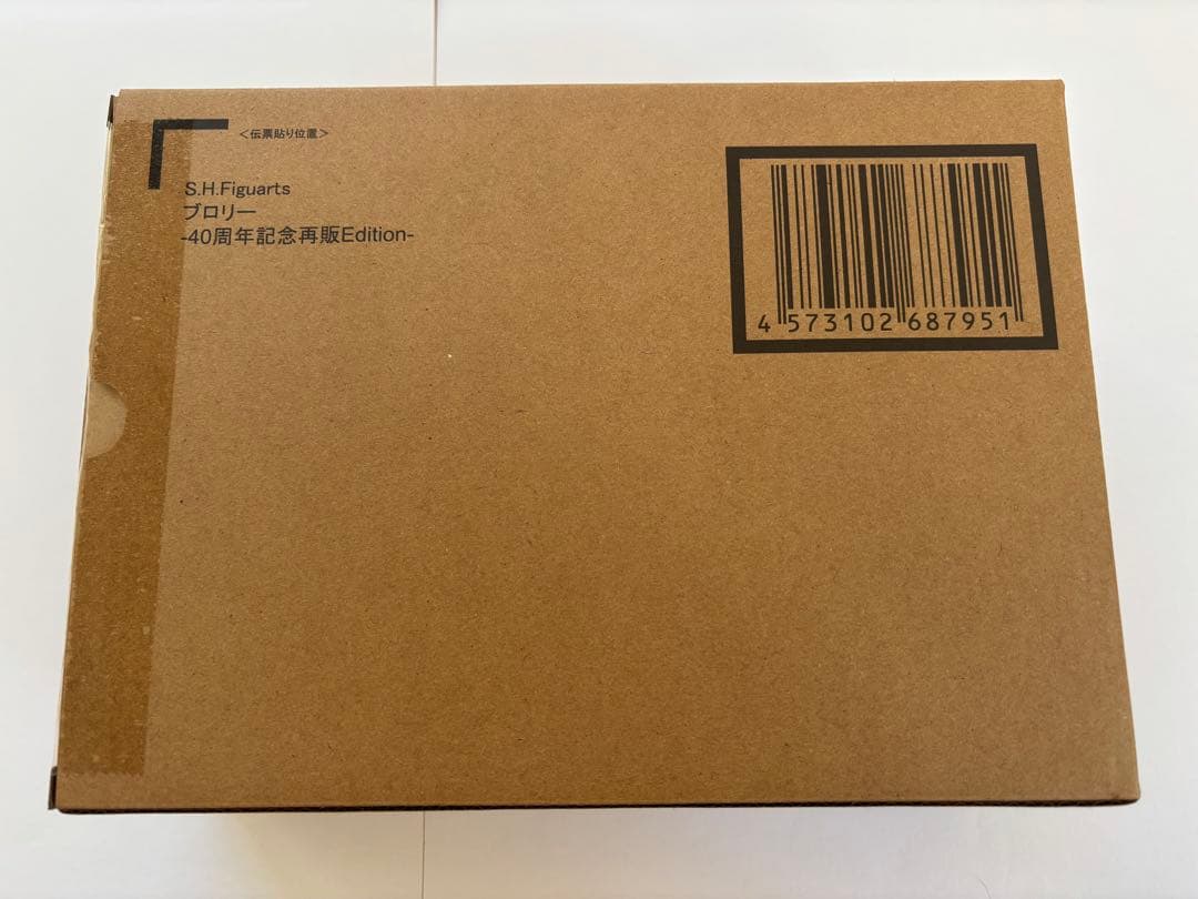 新品未開封　S.H.Figuarts ドラゴンボール ブロリー 2点セット