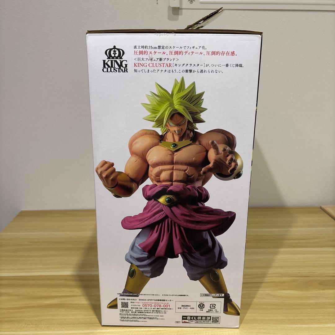 伝説の超サイヤ人ブロリーフィギュア　一番くじ　D賞