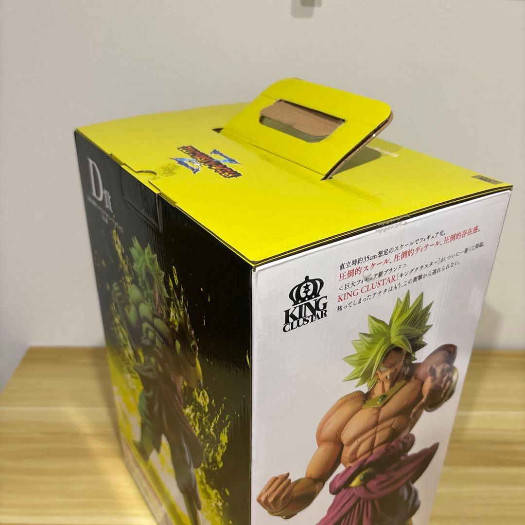 伝説の超サイヤ人ブロリーフィギュア　一番くじ　D賞