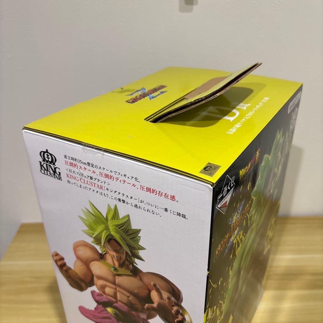 伝説の超サイヤ人ブロリーフィギュア　一番くじ　D賞