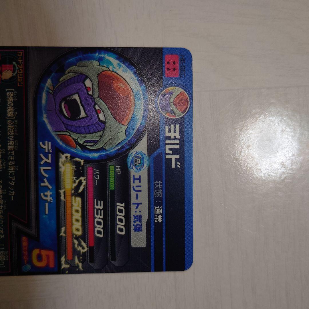 ドラゴンボールヒーローズ H6 Sec チルド - メルカリ