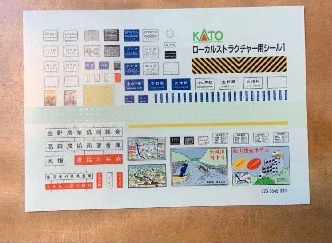 Nゲージ鉄道模型セット KATO TOMIX