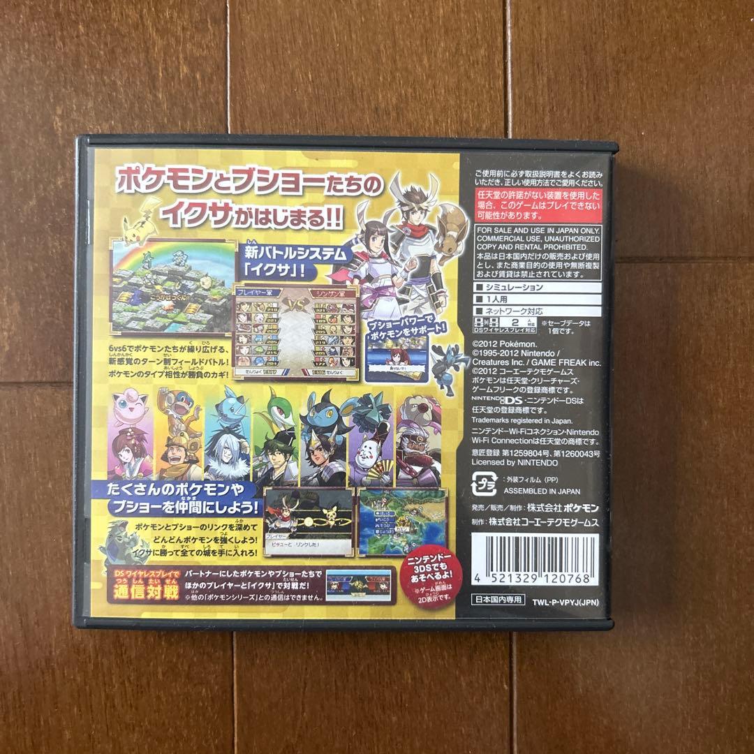 未開封 黒いレックウザ ノブナガの野望 ポケモンカード 信長の野望