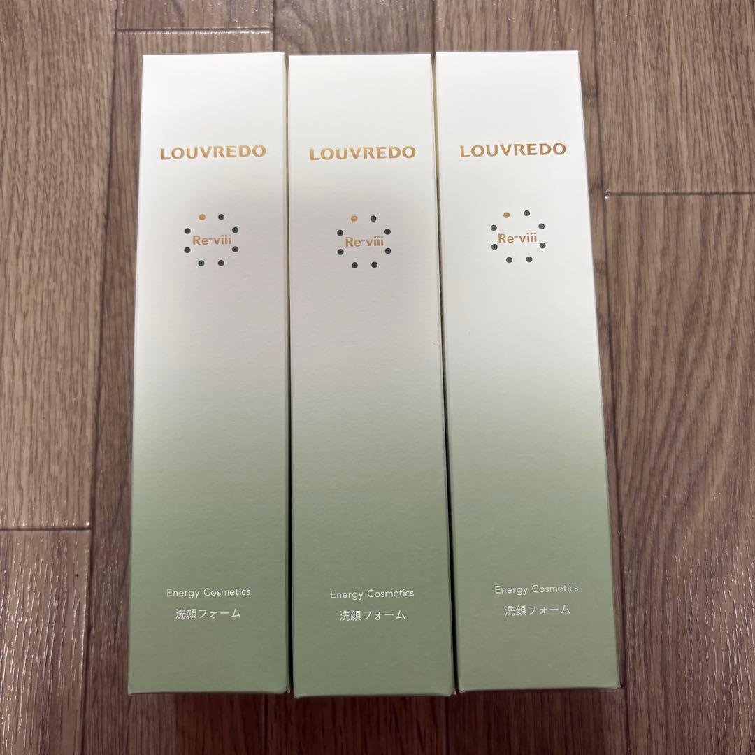 【正規品】ルーブルドー　レヴィ　洗顔フォーム　３本　新品・未使用品　炭酸
