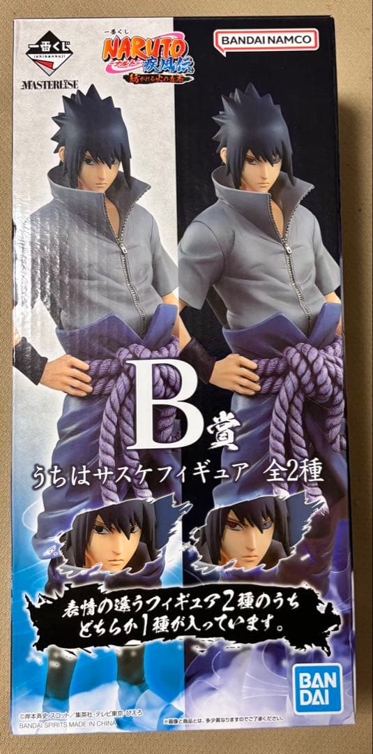 NARUTO うずまきナルト マスタライズ フィギュア