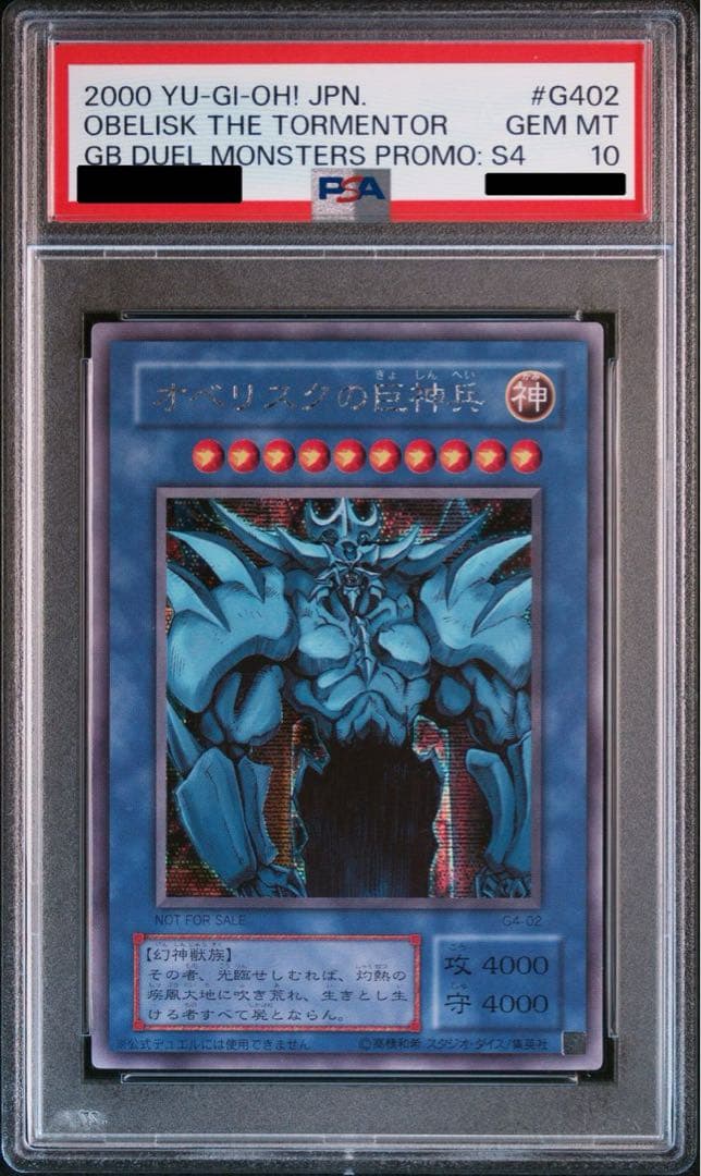PSA10】 オベリスクの巨神兵 シークレット 非貫通 G4-02 横シク - メルカリ