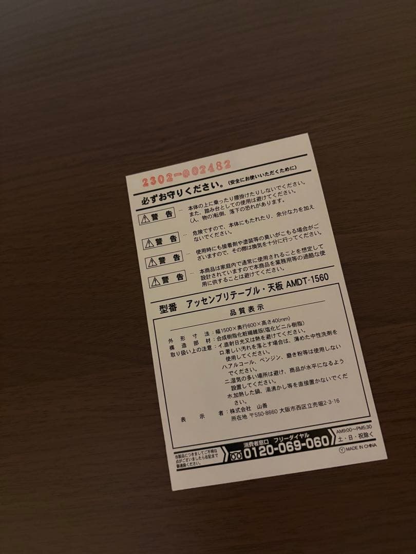 山善 YAMAZEN デスク 幅150 奥行60 高さ71cm