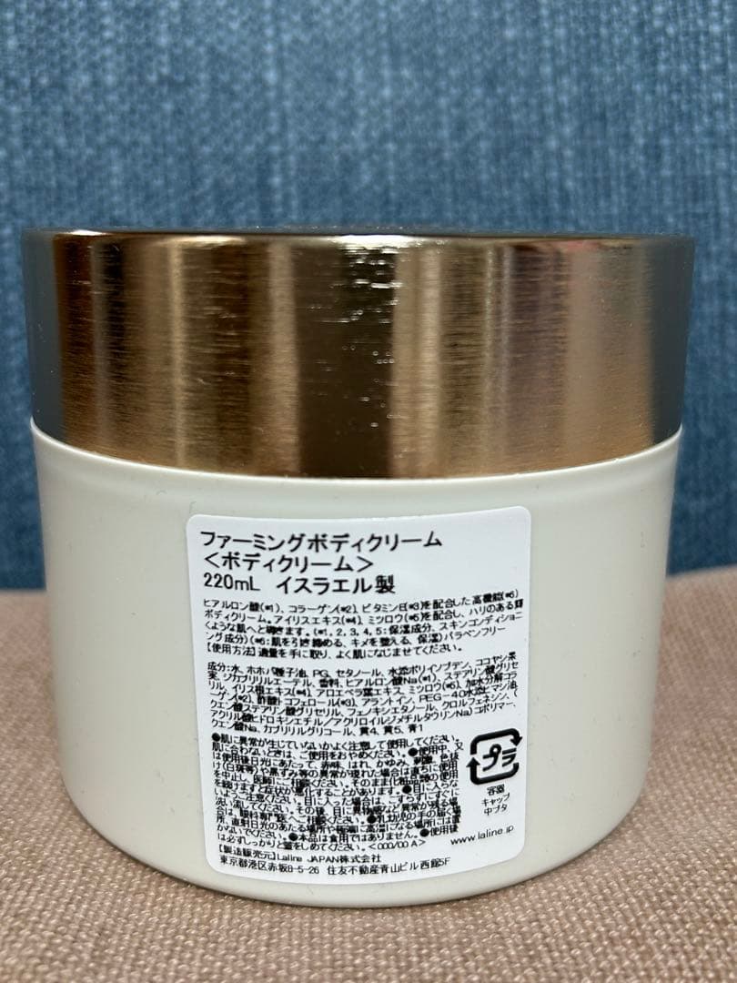 Laline White Iris 3点セット