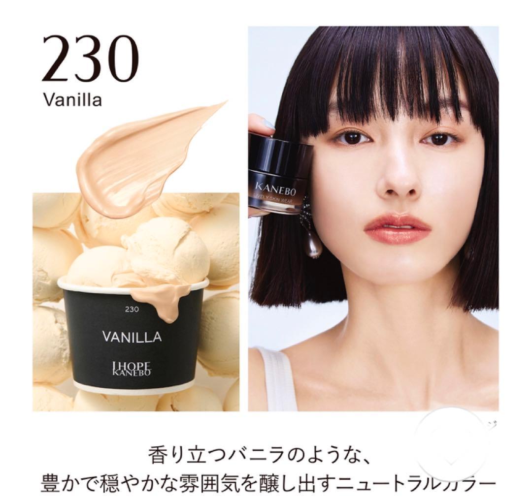 KANEBO カネボウ ライブリースキンウェア Ⅱ Vanilla サンプル - メルカリ