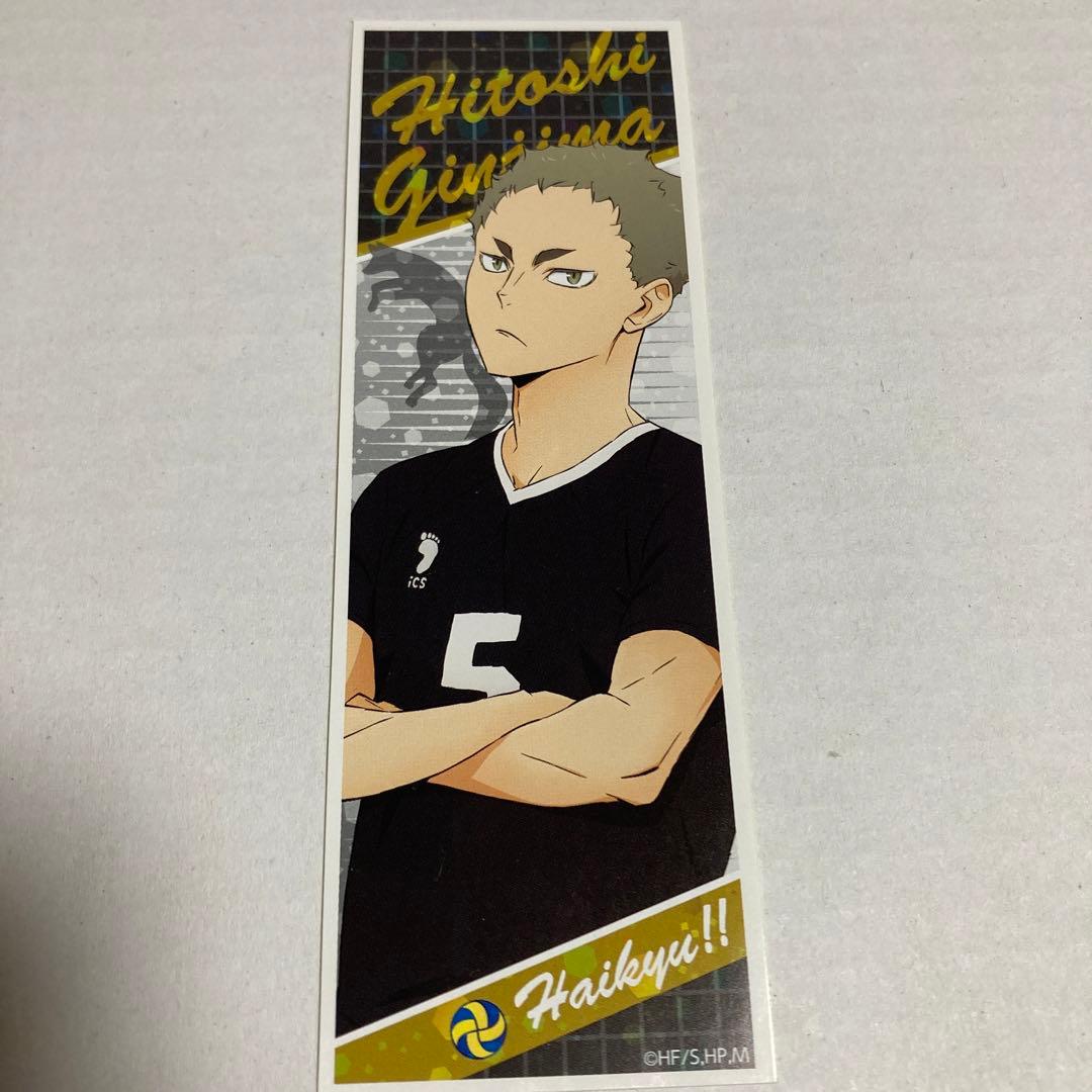 ハイキュー まとめ売り 稲荷崎高校 - メルカリ