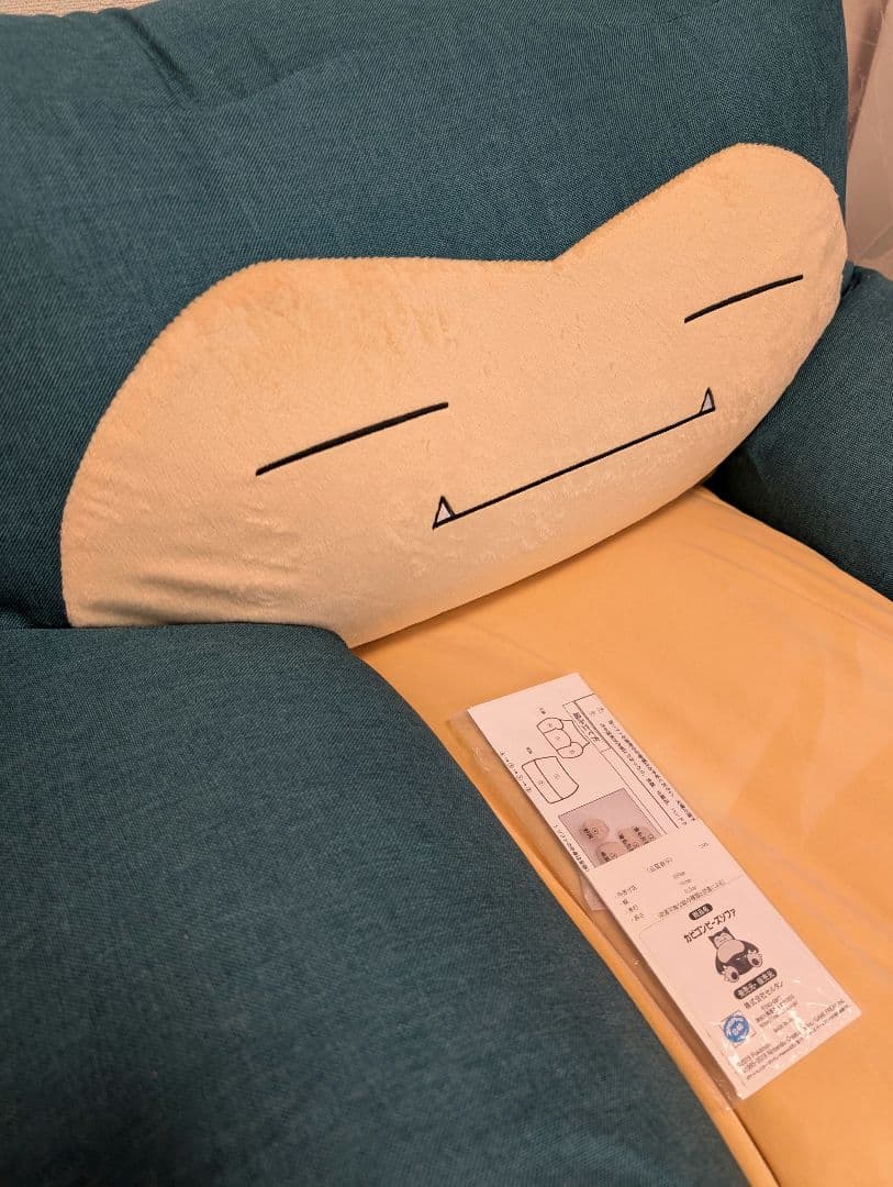 ほぼ未使用品 カビゴン ビーズソファ ビーズクッション ポケモン