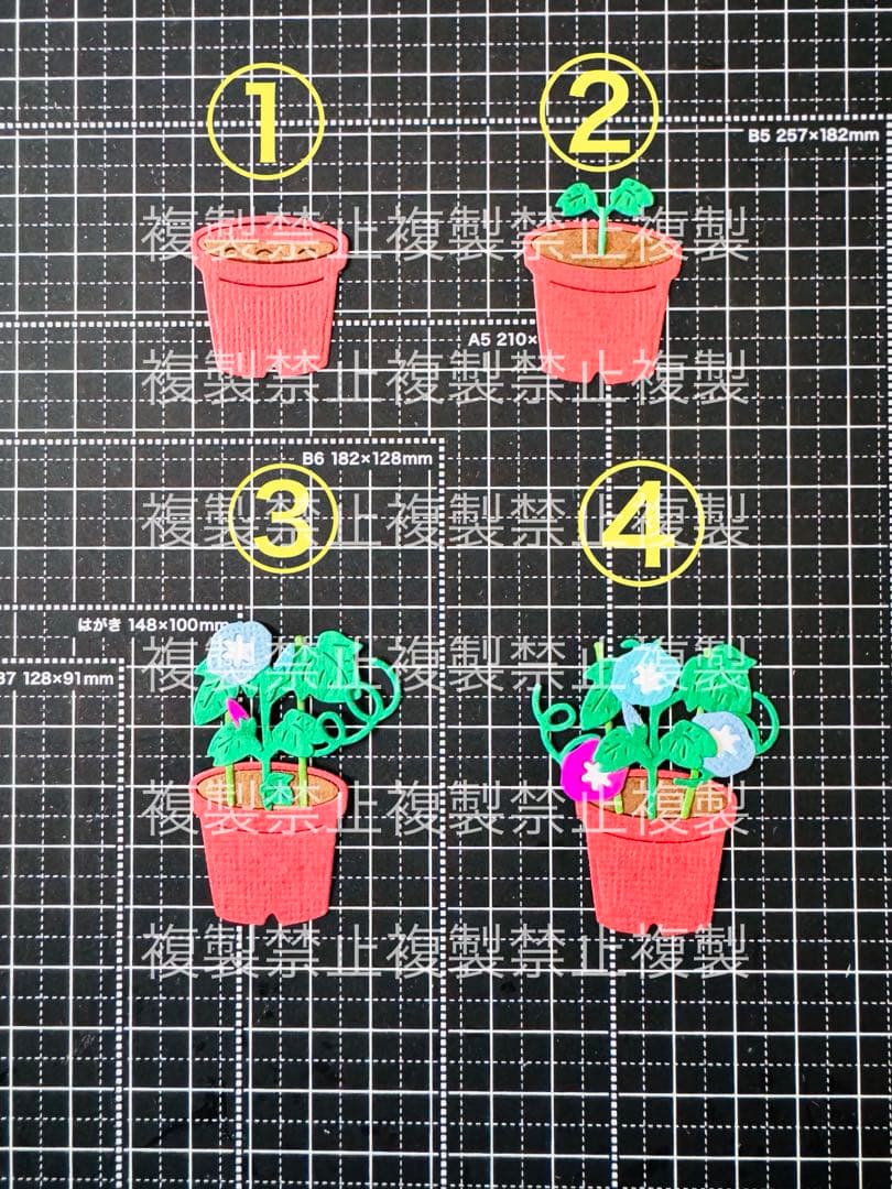 ◆オーダー用◆ダイカット 朝顔 観察記録 大きくなあれ