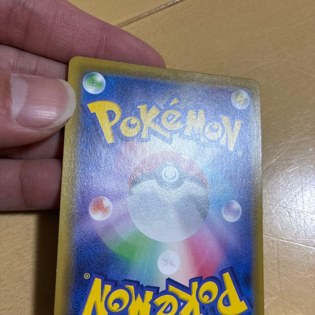 サンダース V SA SR S6a イーブイヒーローズ 079/069