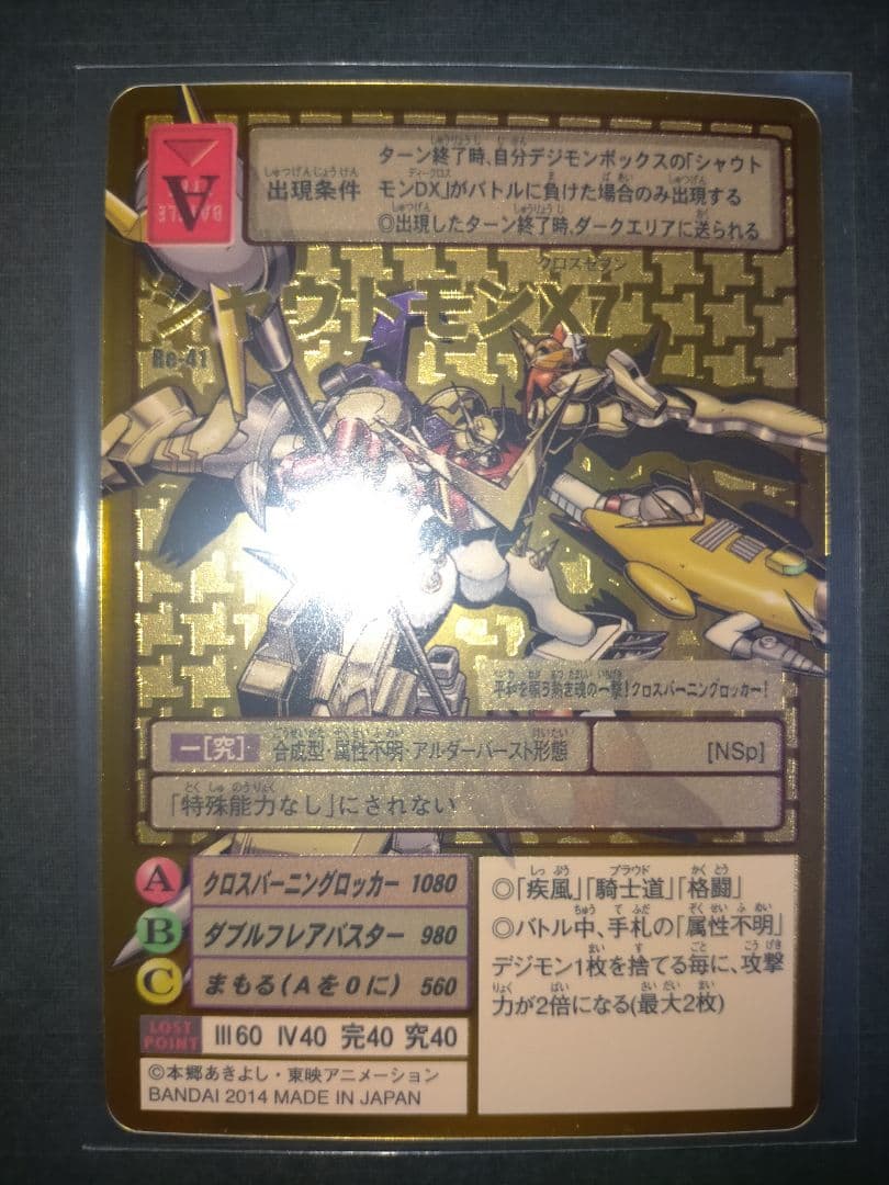 シャウトモンX7 ゴールドエッチング Re-41 旧デジモンカード - メルカリ