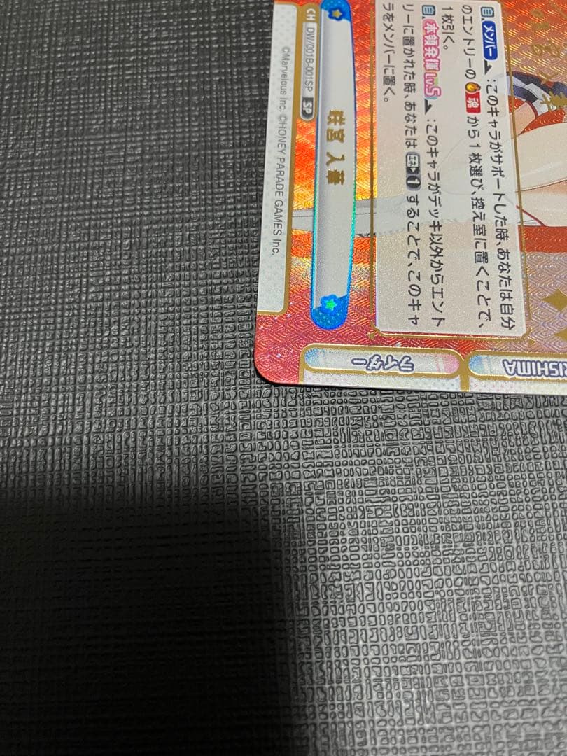 Reバース ドルフィンウェーブ 咲宮入華 SP サイン - メルカリ