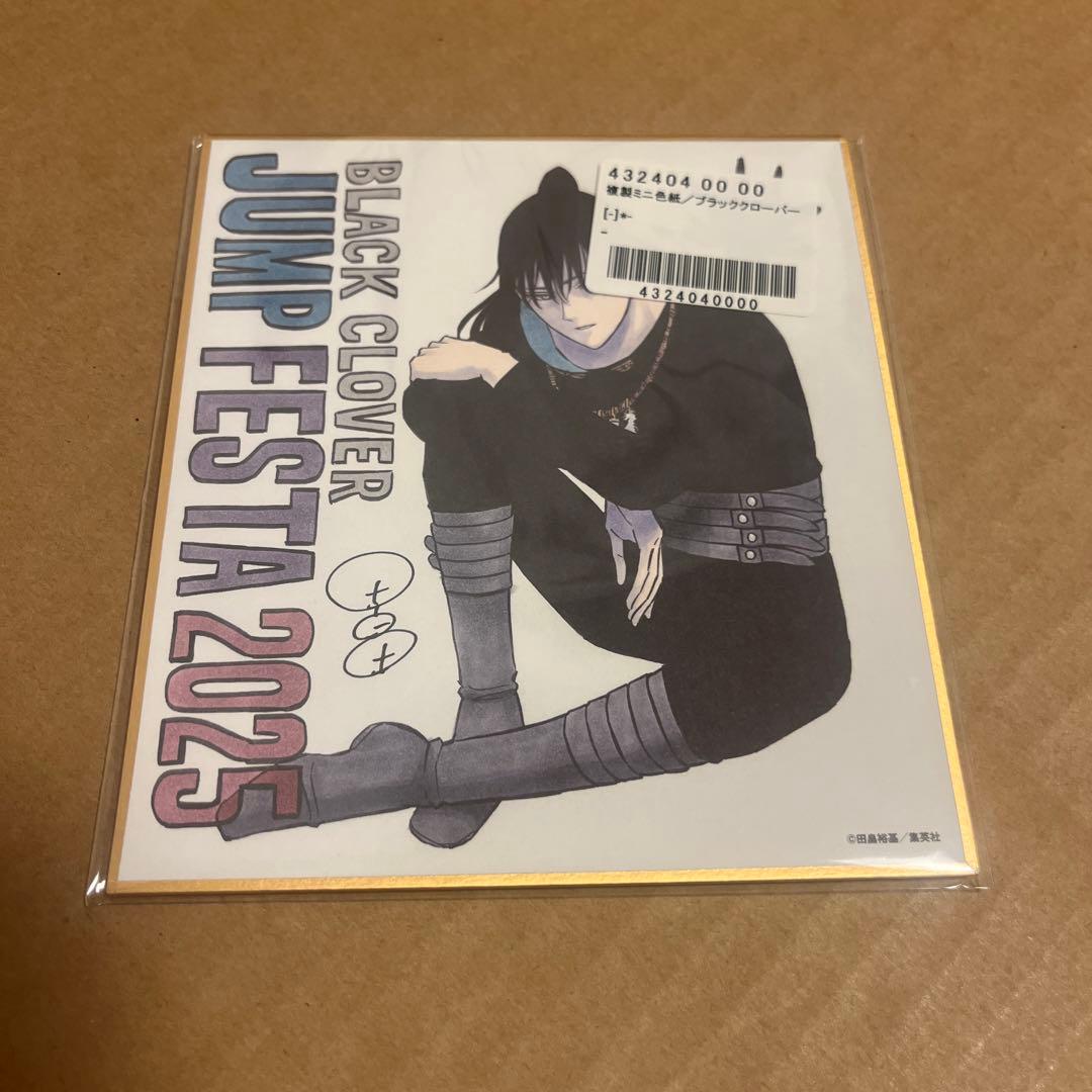 最安値⭐︎ ブラッククローバー ジャンプフェスタ 2025 全サ 複製ミニ