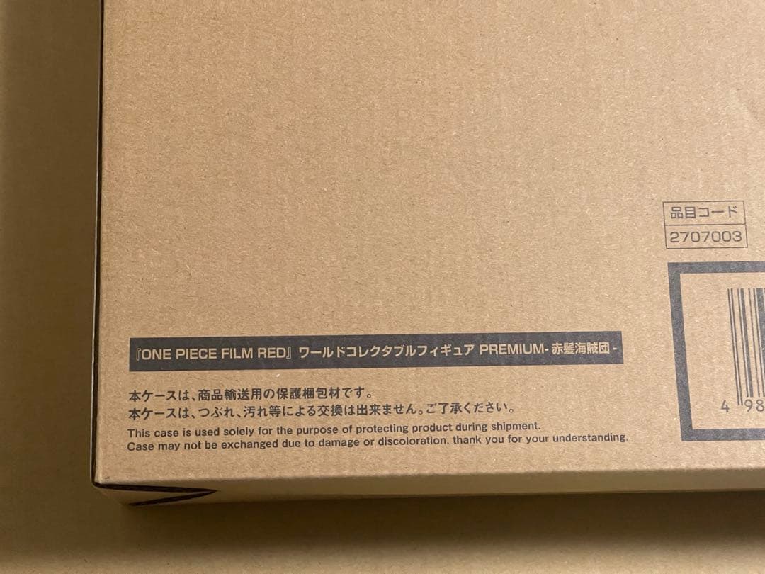 ワンピース RED 赤髪海賊団 プレミアムフィギュアセット