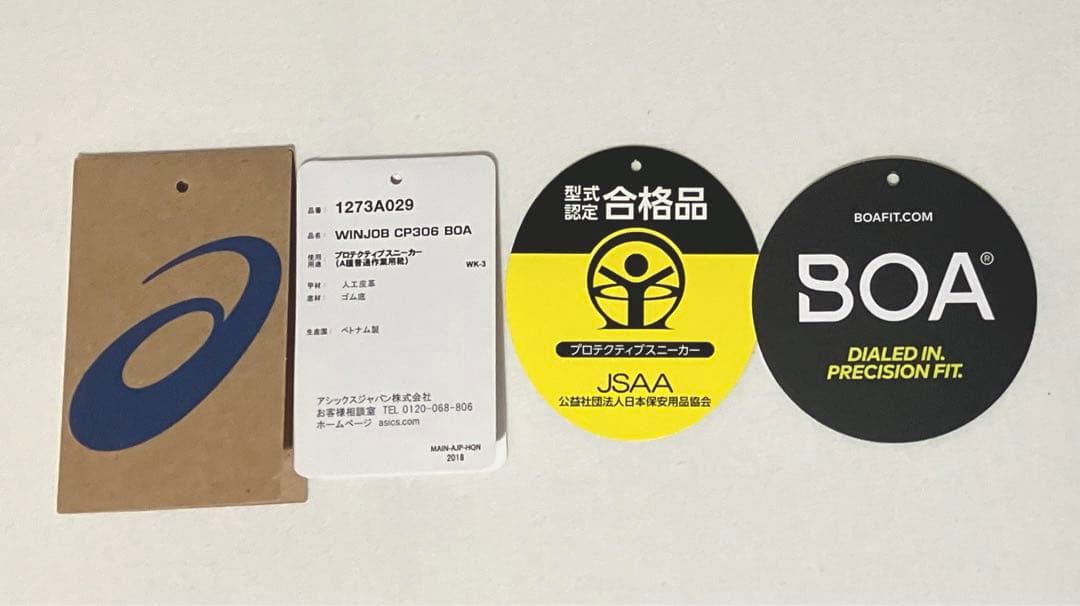 アシックス BOA 安全靴 26.5