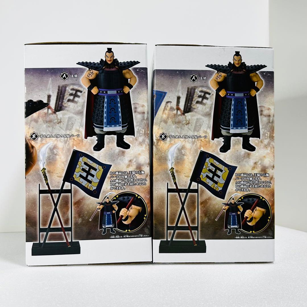 キングダム Grandista 王騎 将軍 旗 武器 フィギュア セット 未開封