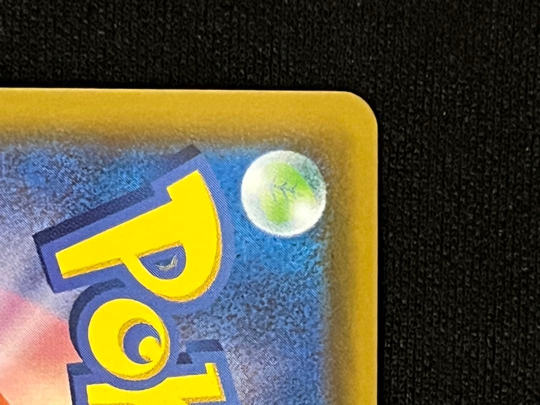 ミュウ　UR (S8a)